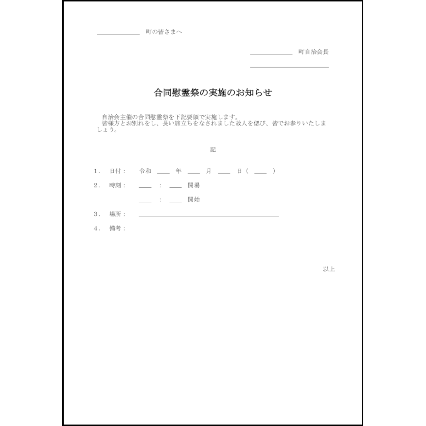 給与証明書発行申請書 25 証明書 ビジネス L活 Libreoffice活用サイト 給与証明書発行申請書 25 証明書 ビジネス L活 Libreoffice活用サイト