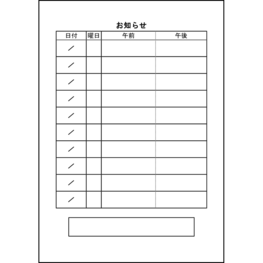 お知らせ11 LibreOffice