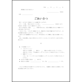 新規転入された皆さんへ17 LibreOffice