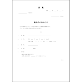 勉強会のお知らせ26 LibreOffice