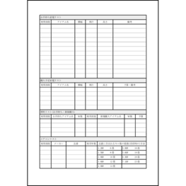 お手持ち家電リスト6 LibreOffice