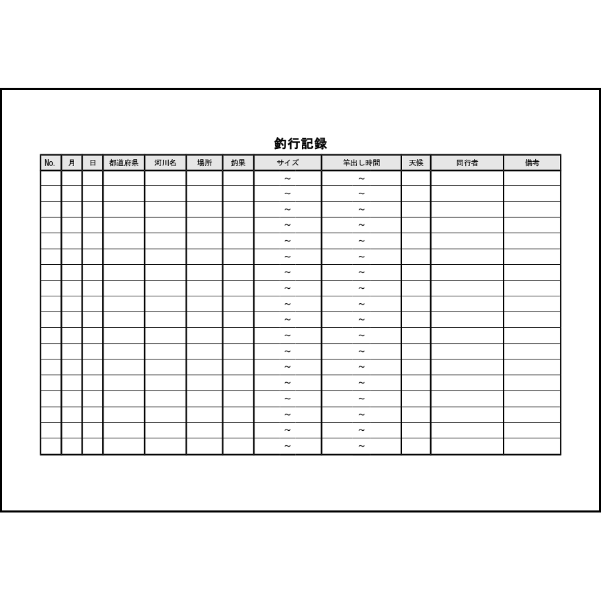 釣行記録9
