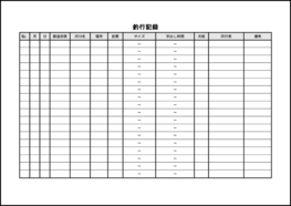 釣行記録9 LibreOffice