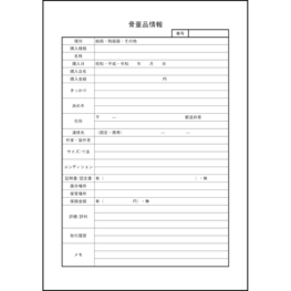 骨董品情報17 LibreOffice