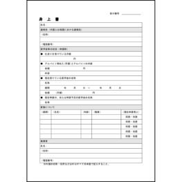 身上書21 LibreOffice