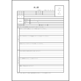 身上書22 LibreOffice