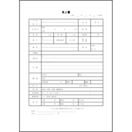 身上書24 LibreOffice