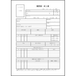 履歴書・身上書28 LibreOffice