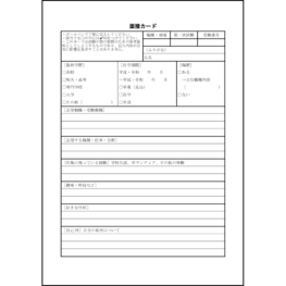 面接カード34 LibreOffice