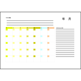 今月の課題4 LibreOffice