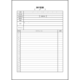 旅行記録25 LibreOffice