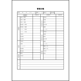 管理日報3 LibreOffice