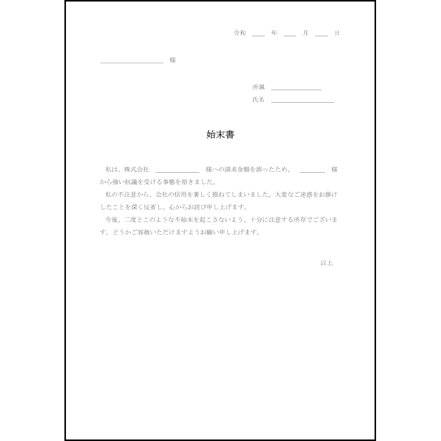 乳児の聴覚言語発達チェックリスト 5 育児 自己診断 L活 Libreoffice活用サイト