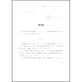 顛末書19 LibreOffice