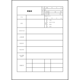 稟議書7 LibreOffice