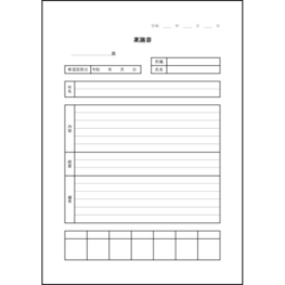 稟議書21 LibreOffice