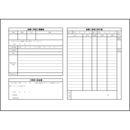 修繕工事施行稟議書36 LibreOffice