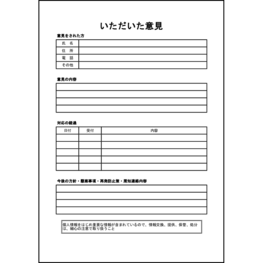 いただいた意見10 LibreOffice