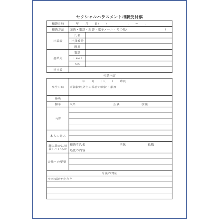 始末書 14 始末書 内部文書 L活 Libreoffice活用サイト 始末書 14 始末書 内部文書 L活 Libreoffice活用サイト