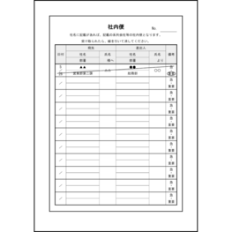 社内便用紙3 LibreOffice