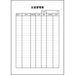 生産管理表4 LibreOffice