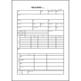 得意先管理表5 LibreOffice