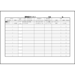 進物送付リスト31 LibreOffice