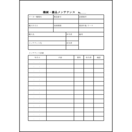 機械・備品メンテナンス37 LibreOffice