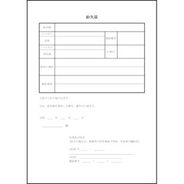 紛失届5 LibreOffice