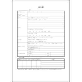 紛失届6 LibreOffice