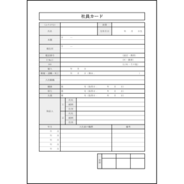 社員カード7 LibreOffice