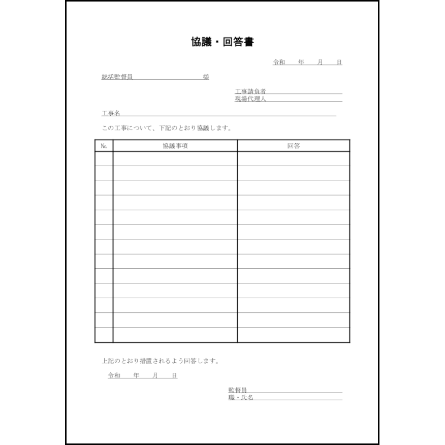 伝言メモ 縦２列３行６枚 4 伝言メモ 内部文書 L活 Libreoffice活用サイト