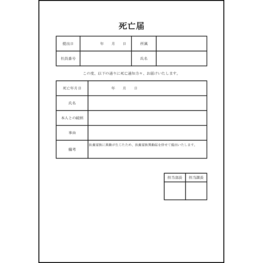 死亡届16 LibreOffice