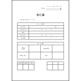 死亡届17 LibreOffice