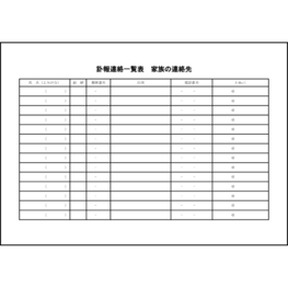 訃報連絡一覧表25 LibreOffice