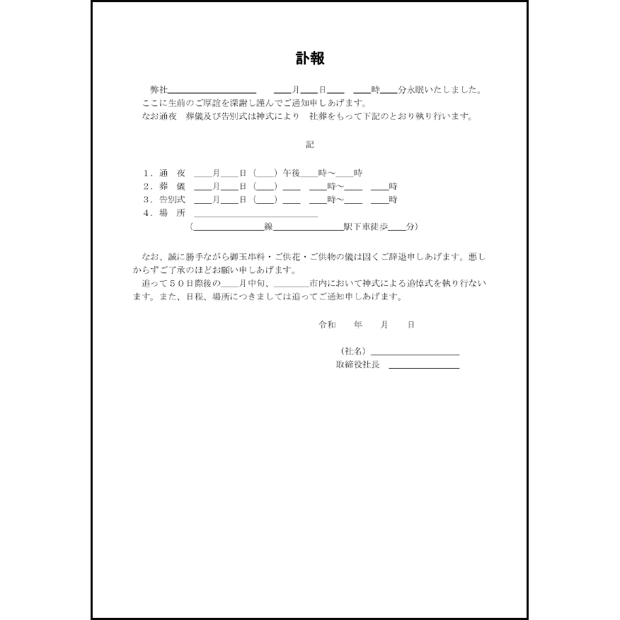 訃報27