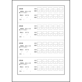 回覧表3 LibreOffice