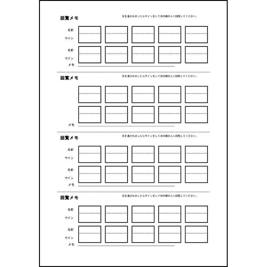 回覧メモ7