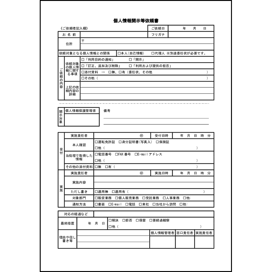 L活 LibreOffice活用サイト〜社会(学習ノート)〜