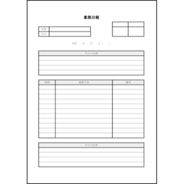 業務日報6 LibreOffice