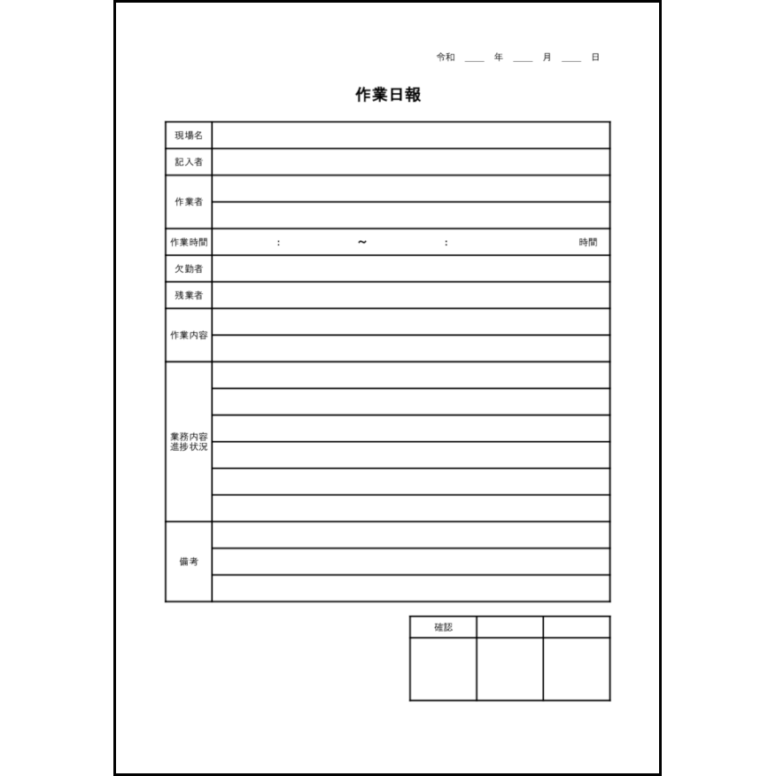 作業日報8 LibreOffice