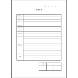 作業日報8 LibreOffice