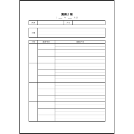 業務月報18 LibreOffice