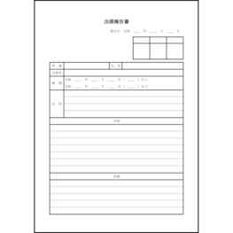 出張報告書22 LibreOffice