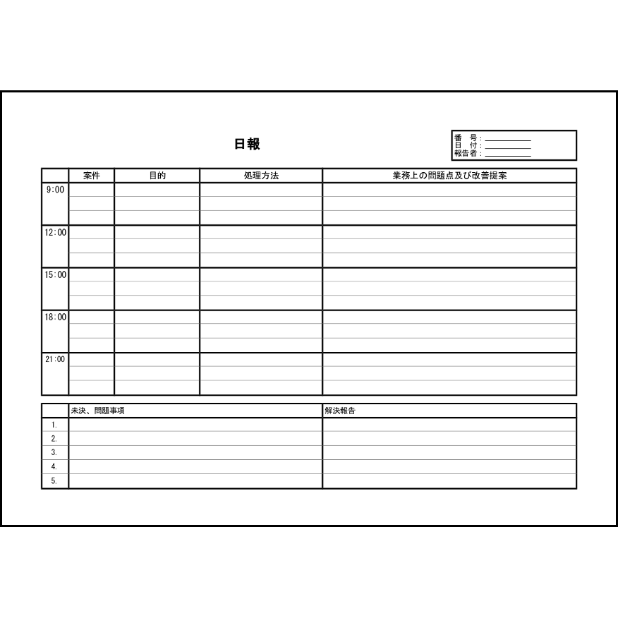 日報25