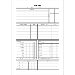 事務日報27 LibreOffice