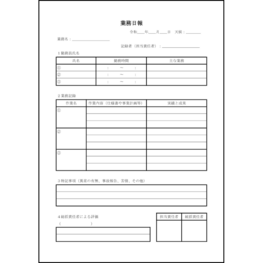 業務日報28 LibreOffice