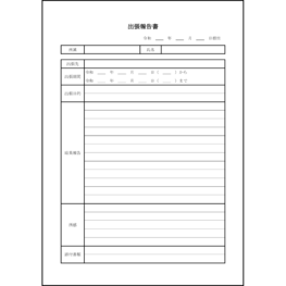 出張報告書30 LibreOffice