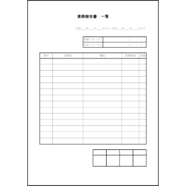 業務報告書46 LibreOffice
