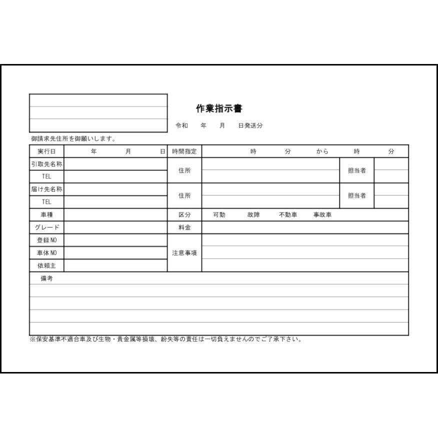 作業指示書13